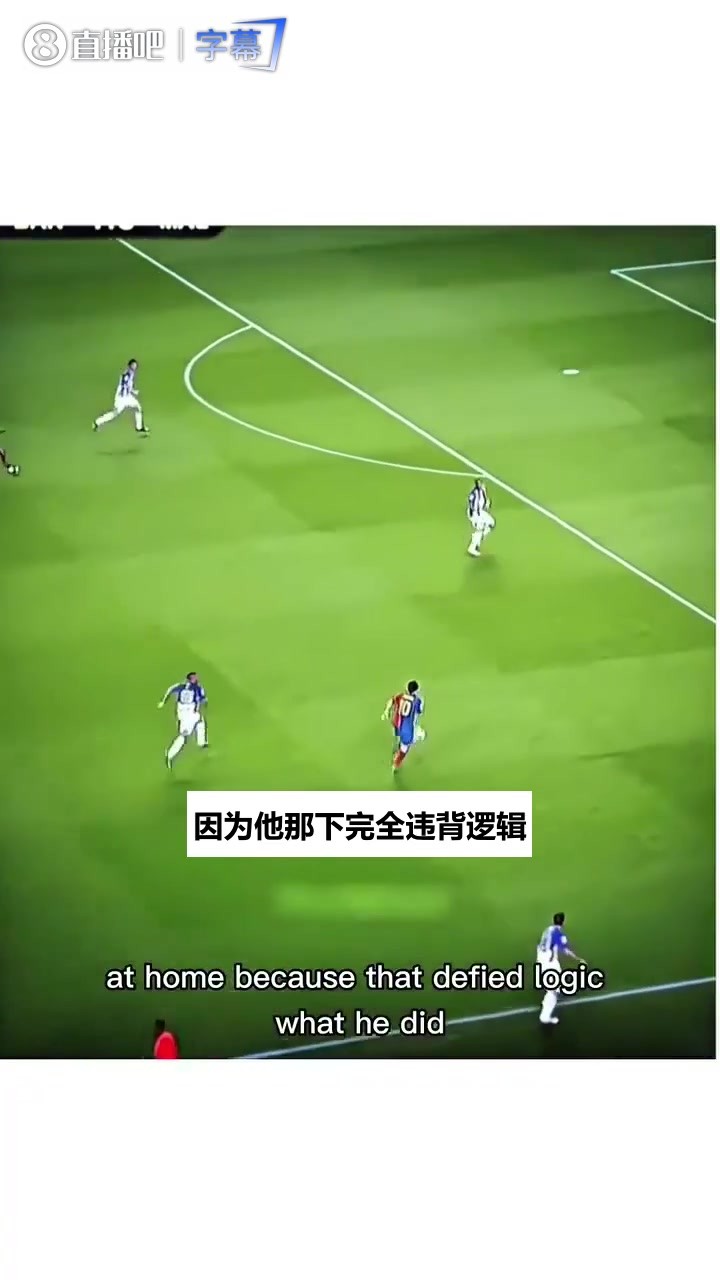 法国名宿亨利谈梅西最佳进球:对马拉加那个违背逻辑太不正常!🐐